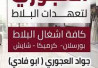 جواد العجوري