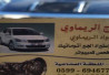 جواد الريماوي