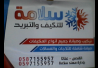 مهند سلامة