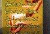 حازم فواز دولاني