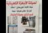 حازم الشعلة