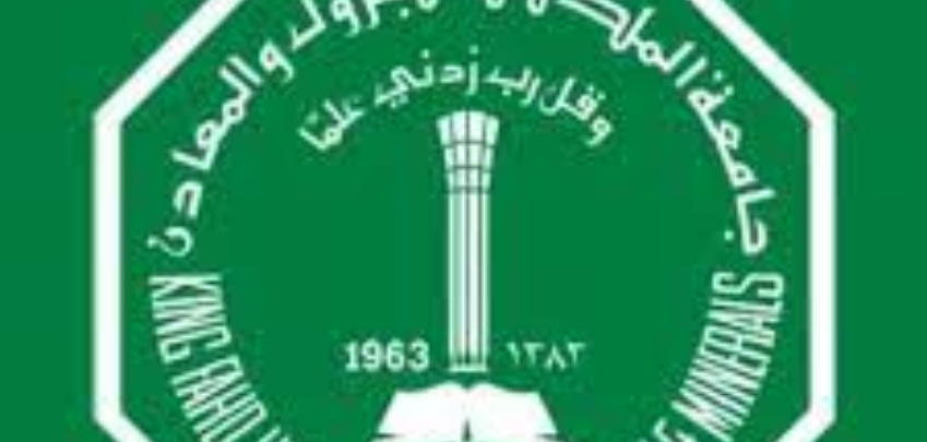 منحة جامعة الملك فهد بتمويل كامل و راتب شهري