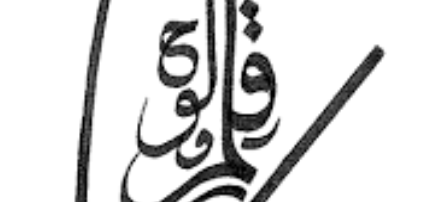 منحة لدراسة اللغة العربية في المغرب من مركز قلم ولوح ممولة بالكامل