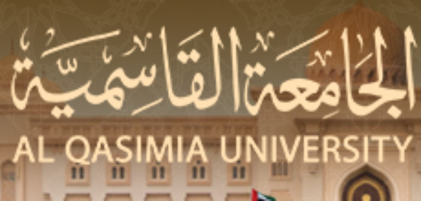التسجيل في منحة الجامعة القاسمية مجاناً بتمويل كامل