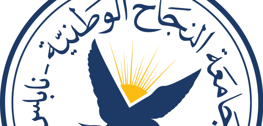منحة السيدان سامر الجاغوب والمرحوم حسين الجاغوب