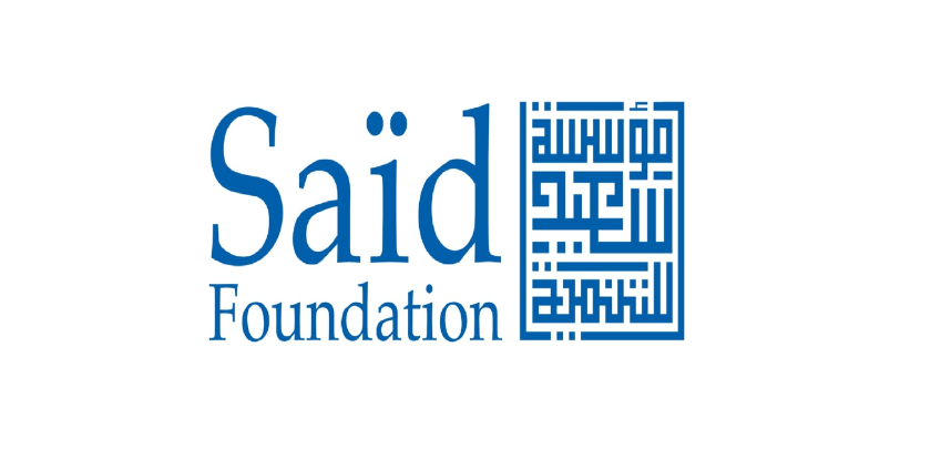 منح مؤسسة Saïd Foundation البريطانية