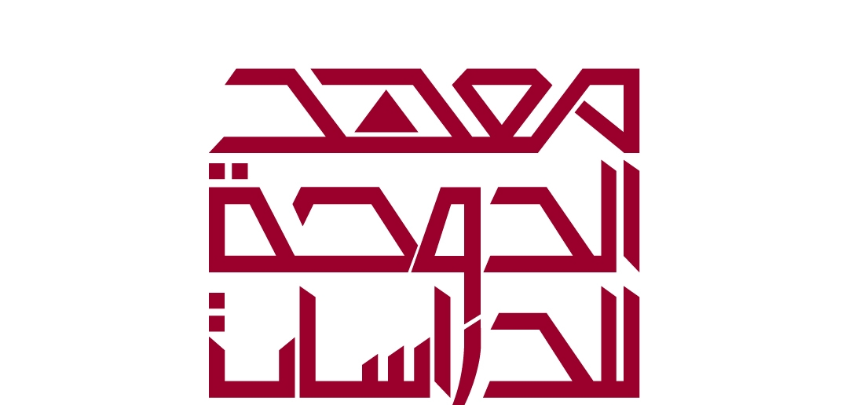 منحة معهد الدوحة للدراسات العليا 2025