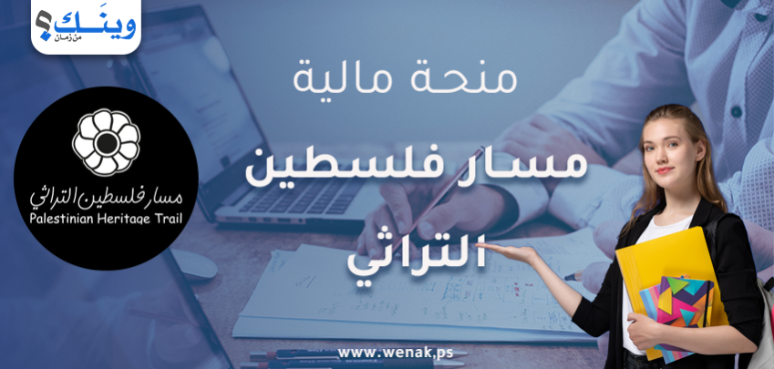 منح لمشاريع سياحية