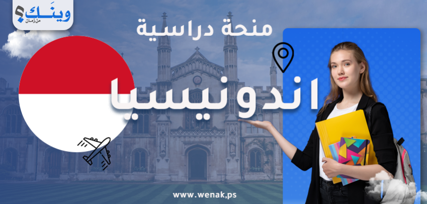 منحة جامعة مكاسار الحكومية