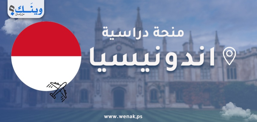 منحة جامعة تيلكوم