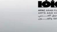 منح الصندوق العربي للثقافة والفنون