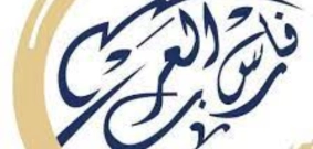 منحة انترماس التعليمية