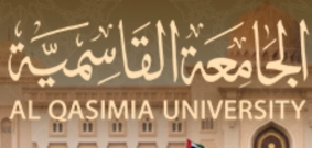 التسجيل في منحة الجامعة القاسمية مجاناً بتمويل كامل