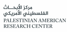 زمالات مركز الابحاث الفلسطيني الأمريكي (PARC) 2025-2026 للباحثين الفلسطينيين