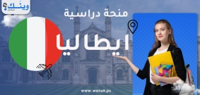 فرصة تطوع في إيطاليا لمدة 22 يومًا