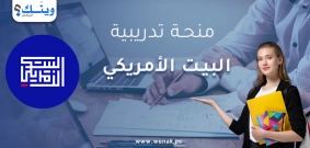 منحة التدريبية المموّلة بشكل كامل بعنوان "التصميم ثلاثي الأبعاد"