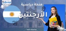 منحة جامعة أبرتا أنترامريكانا