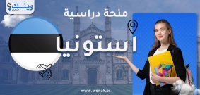 منحة جامعة تالين التقنية (تكنيكوم تالين)