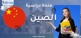 منح حكومة تيانجين 2025-2026
