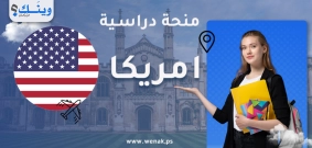 منحة جامعة كاليفورنيا في سان دييغو