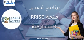 منح مخصصة للشركات الفلسطينية