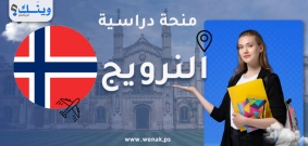 منحة أكاديمية أوسلو للفنون الجميلة