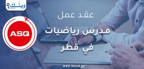 عقد عمل براتب 15000 ريال