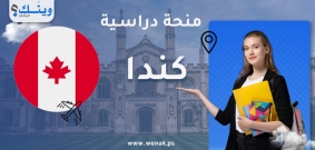 ماجستير ممول في كندا 2027 في مجالات الذكاء الاصطناعي والأمن السيبراني لطلاب الدوليين