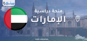منح جامعة محمد بن زايد للذكاء الاصطناعي MBZUAI 2027 للطلاب الدوليين