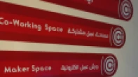 مكاتب مفروشة ومساحات عمل