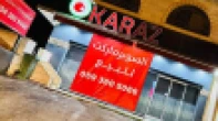 سوبر ماركت فاخر للبيع