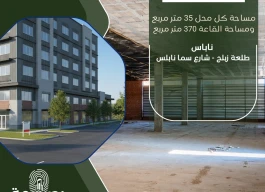 محلين للبيع