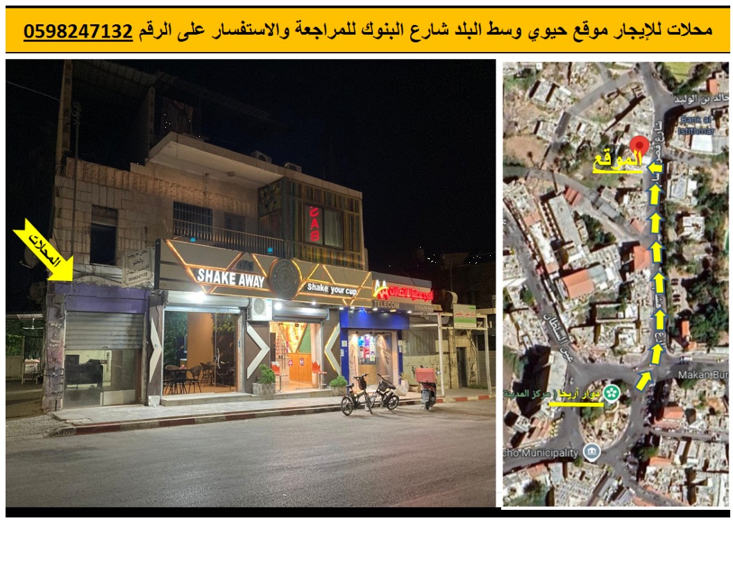 محل - للإيجار