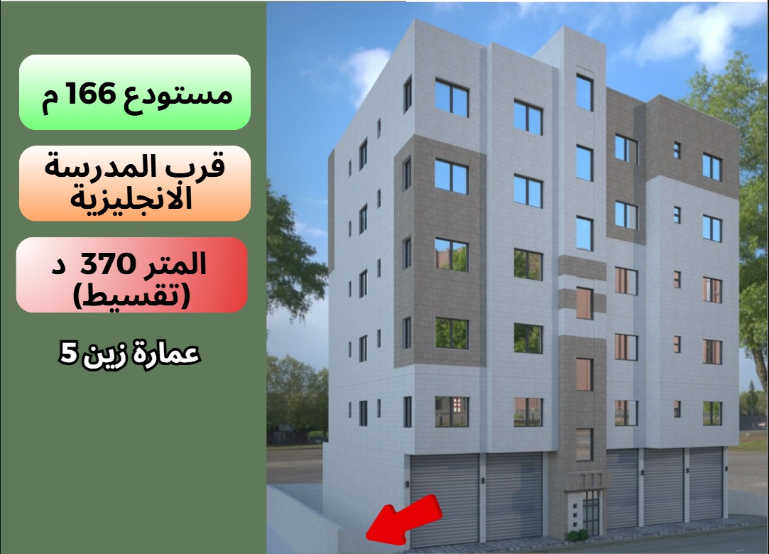 مخزن - للبيع