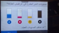 طابعة ملونة hp officejet  pro
