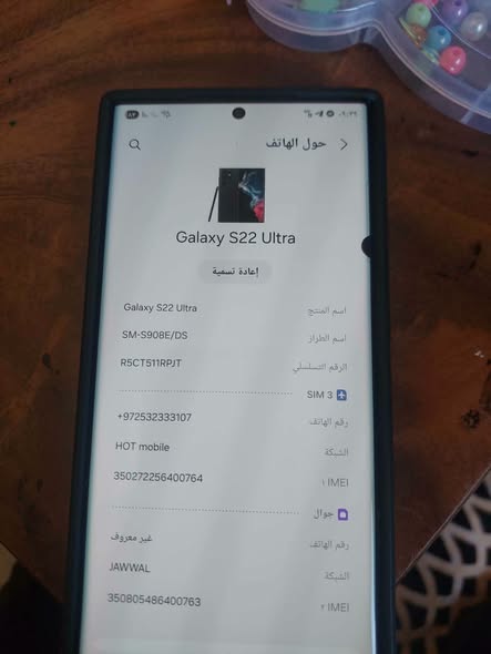 Samsung S22 Ultra