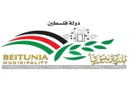 رام الله والبيرة