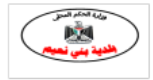 رام الله والبيرة
