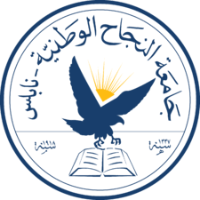 نابلس