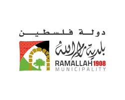 رام الله والبيرة