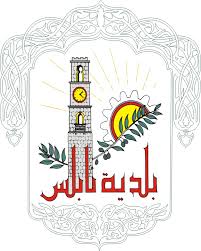 نابلس