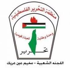 رام الله والبيرة