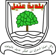 رام الله والبيرة