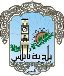 نابلس