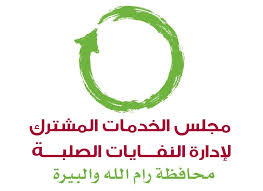 رام الله والبيرة