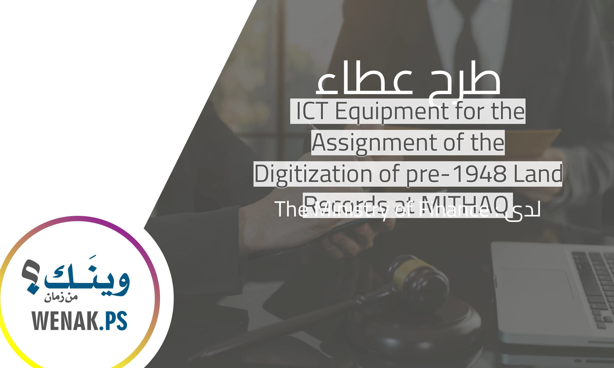 ICT Equipment for the Assignment of the Digitization of pre-1948 Land ...