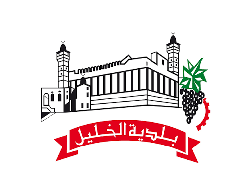 الخليل