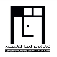 رام الله والبيرة