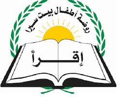 رام الله والبيرة