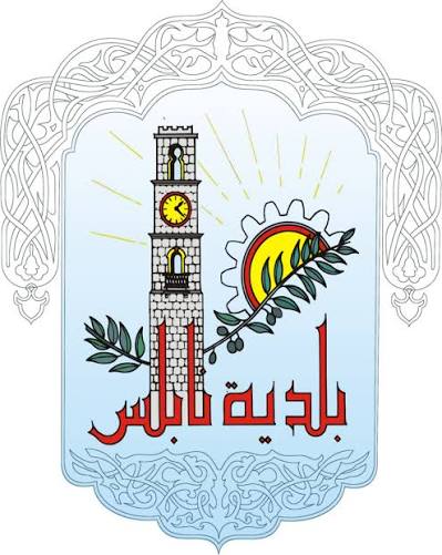 نابلس